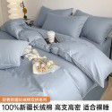 60 Thread Count Long staple Cotton 4 Piece Cotton 100 Dormitory Sheet 3 Piece Fitted Sheet Quilt Cover 4 