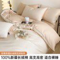 60 Thread Count Long staple Cotton 4 Piece Cotton 100 Dormitory Sheet 3 Piece Fitted Sheet Quilt Cover 4 