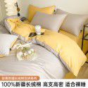 60 Thread Count Long staple Cotton 4 Piece Cotton 100 Dormitory Sheet 3 Piece Fitted Sheet Quilt Cover 4 