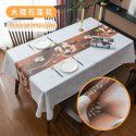 Home Nordic tablecloth waterproof, oil proof, scald proof, wash free table mat, tea table cloth ins style pvc tablecloth spot wholesale 