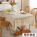 American style pastoral crochet table cloth woven hollowed out table cloth tassel cover table cloth beige hollowed out cloth table mat 