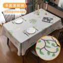 Home Nordic tablecloth waterproof, oil proof, scald proof, wash free table mat, tea table cloth ins style pvc tablecloth spot wholesale 