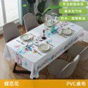 Table cloth waterproof, scald proof, oil proof, wash free PVC table mat, desk ins, student table cloth, modern simple tea table 