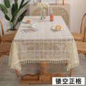 American style pastoral crochet table cloth woven hollowed out table cloth tassel cover table cloth beige hollowed out cloth table mat 