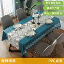 Table cloth waterproof, scald proof, oil proof, wash free PVC table mat, desk ins, student table cloth, modern simple tea table 