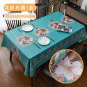 Home Nordic tablecloth waterproof, oil proof, scald proof, wash free table mat, tea table cloth ins style pvc tablecloth spot wholesale 