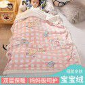 Children's blanket thickened winter cashmere quilt Children's kindergarten nap baby coral blanket 