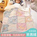 Children's blanket thickened winter cashmere quilt Children's kindergarten nap baby coral blanket 