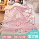 Children's blanket thickened winter cashmere quilt Children's kindergarten nap baby coral blanket 