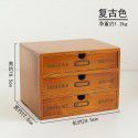 Zakka vintage wooden storage box office desktop 4-layer drawer small cabinet multi-function storage cabinet 