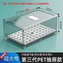 Drawer type refrigerator storage box Wholesale dumpling freezing box Food grade drained beverage egg fresh-keeping box manufacturer 