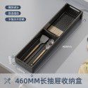 Kitchen drawer, separate tableware storage box, household cabinet, built-in chopsticks, knives, forks, chopsticks storage rack, kitchen utensils storage 