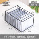 Household wardrobe nylon mesh clothing storage bag Cash withdrawal drawer jeans storage box wholesale 