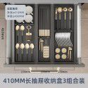 Kitchen drawer, separate tableware storage box, household cabinet, built-in chopsticks, knives, forks, chopsticks storage rack, kitchen utensils storage 