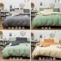 Independently designed foreign trade cross-border solid color bedding quilt cover 4-piece set Wholesale fitted sheet and home textile 3-piece set 