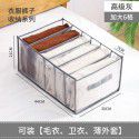 Household wardrobe nylon mesh clothing storage bag Cash withdrawal drawer jeans storage box wholesale 