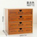 Zakka vintage wooden storage box office desktop 4-layer drawer small cabinet multi-function storage cabinet 