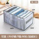 Household wardrobe nylon mesh clothing storage bag Cash withdrawal drawer jeans storage box wholesale 