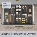 Kitchen drawer, separate tableware storage box, household cabinet, built-in chopsticks, knives, forks, chopsticks storage rack, kitchen utensils storage 