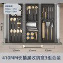 Kitchen drawer, separate tableware storage box, household cabinet, built-in chopsticks, knives, forks, chopsticks storage rack, kitchen utensils storage 