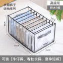 Household wardrobe nylon mesh clothing storage bag Cash withdrawal drawer jeans storage box wholesale 