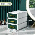 Simple drawer-type storage box desktop superimposed cosmetics and sundries storage box office stationery multi-layer sorting box