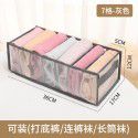 Household wardrobe nylon mesh clothing storage bag Cash withdrawal drawer jeans storage box wholesale 