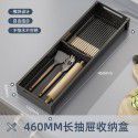 Kitchen drawer, separate tableware storage box, household cabinet, built-in chopsticks, knives, forks, chopsticks storage rack, kitchen utensils storage 