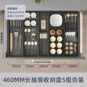 Kitchen drawer, separate tableware storage box, household cabinet, built-in chopsticks, knives, forks, chopsticks storage rack, kitchen utensils storage 