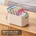 Thickened desktop sorting storage box Snack toy storage box Portable sundries storage basket Book clothing storage box 