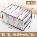 Household wardrobe nylon mesh clothing storage bag Cash withdrawal drawer jeans storage box wholesale 