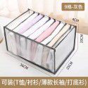 Household wardrobe nylon mesh clothing storage bag Cash withdrawal drawer jeans storage box wholesale 